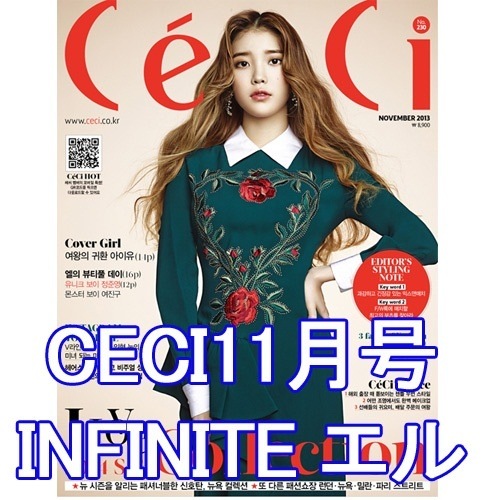 Qoo10 予約ceci 11月号韓国雑誌セーシー Kpop