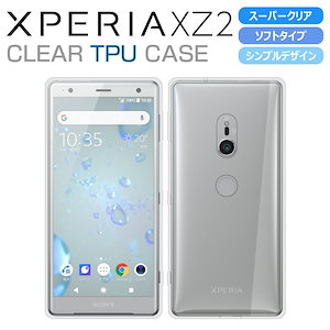 Xperia XZ2 SO-03K SOV37 ケース スーパークリア 透明 TPU ソフトカバー エクスペリア XZ2 カバー Xperia SO-03K SOV37 ケース jp