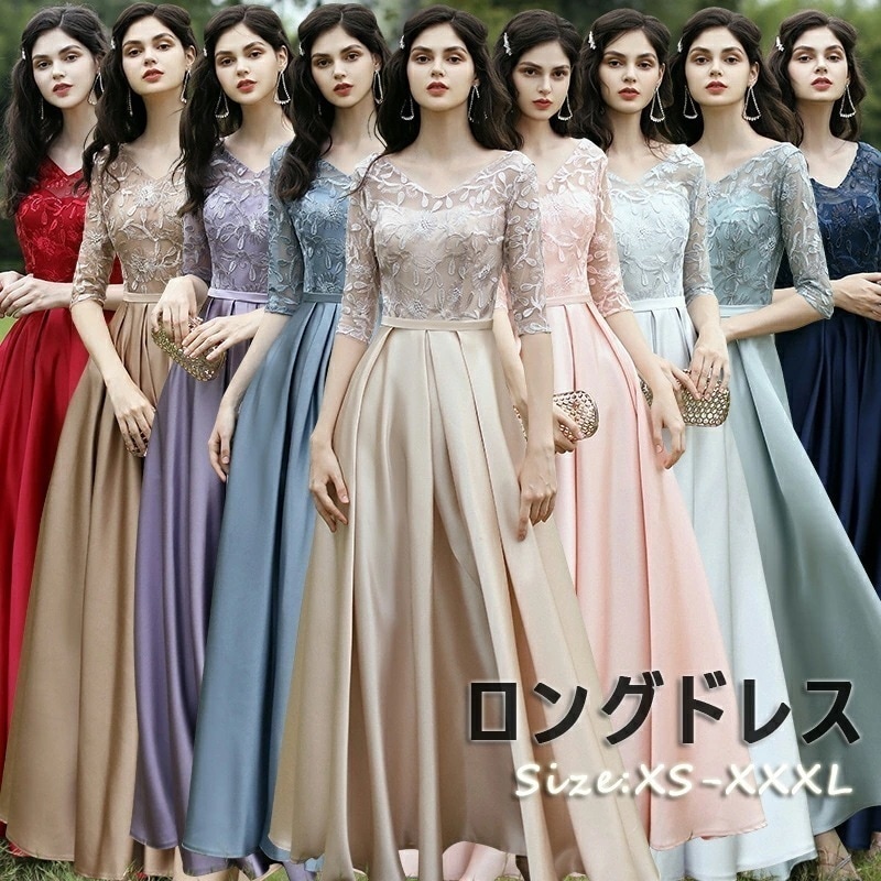 【即納】パーティードレス ロング 結婚式 ワンピース 演奏会 発表会 ロングドレス ブライズメイド ドレス 花柄 刺繍 ウエディング ドレス 二次会 花嫁 ブライズメイド お呼ばれ 結婚式 ワンピース