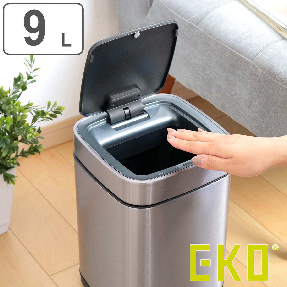 EKO ゴミ箱 9L エコスマートX センサービン イーケーオー ごみ箱 9リットル センサー式 自動開閉 ステンレス 小さい 充電式 ふた付き 分別 一年保証付き スタイリッシュ 角型