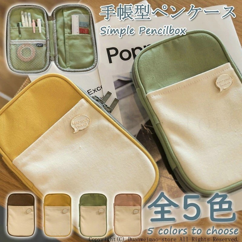 ⭐初売りセール ペンケース 手帳型 5839065401.jpg