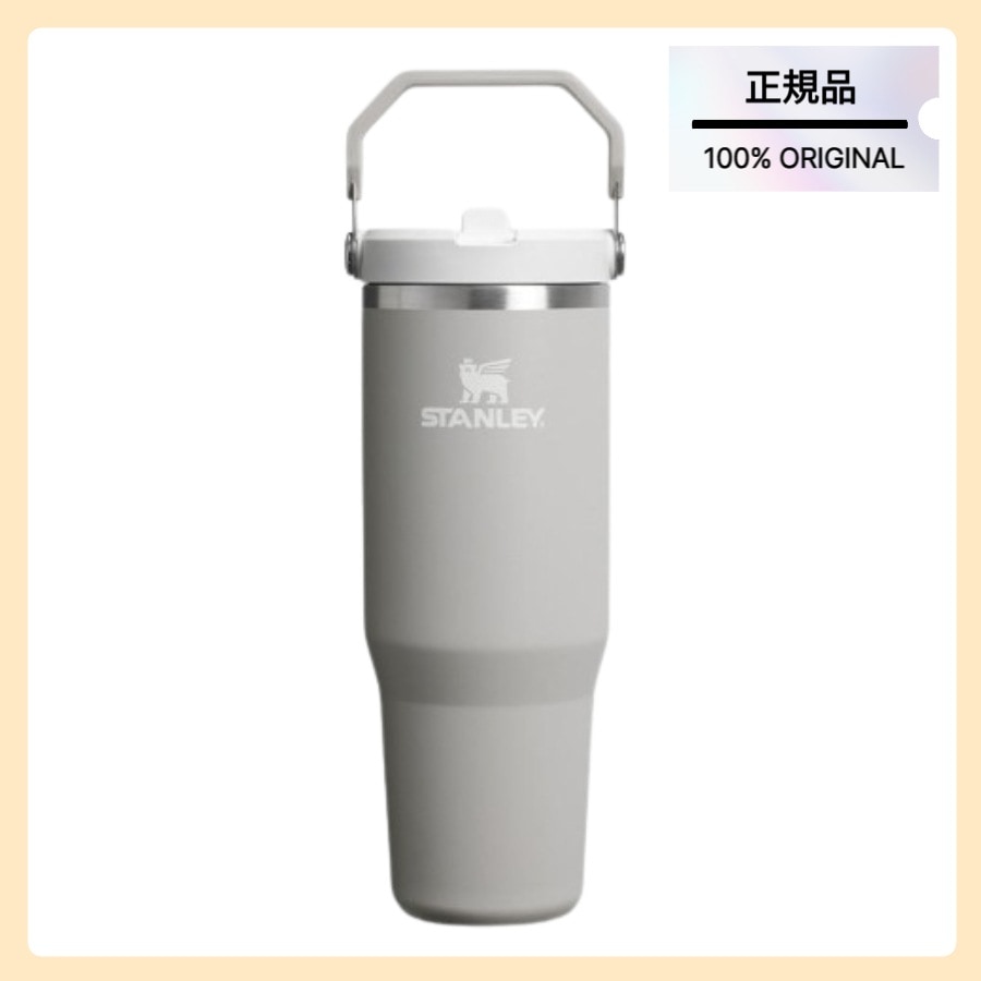 [正規品/STANLEY] クラシック アイスフロー フリップ タンブラー 887ml (アッシュ)