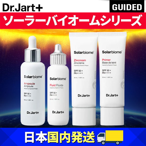 Qoo10] Dr.Jart+ 日本国内発送[ドクタージャルト/Dr.J