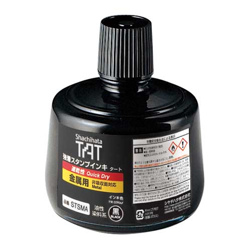 TAT（タート） 強着スタンプインキ 速乾性 金属用 大瓶 黒 STSMA-3-K