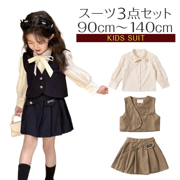 【赤字販売*速達】セットアップ 子供制服 スカートセット 女子 リボン付き キッズ 子供服 シャツ ベスト子供 女児 カジュアル 3点セット 春秋 入学式 卒業式 小学生 発表会 通学 受験 面接