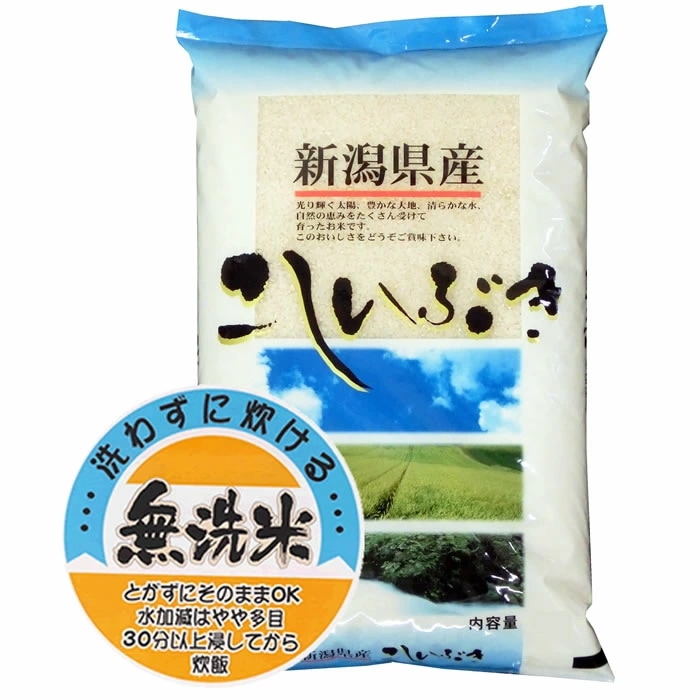 令和7年産 無洗米 新潟県産 こしいぶき 5kgx2袋 (保存包装 選択可)