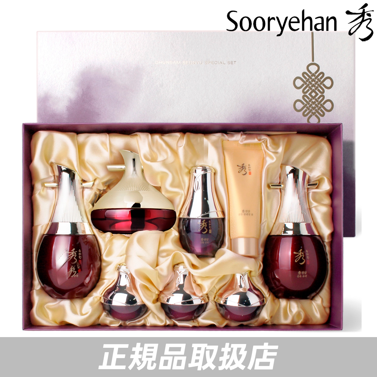 天参(チョンサム)サンユ 3種企画セット