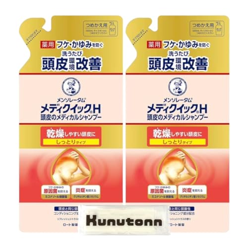 【医薬部外品】メディクイックH ふけ・かゆみを防ぐ頭皮メディカル シャンプー しっとりタイプ 詰め替え 280ml 2個セット 頭皮環境改善 抗真菌成分ミコナゾール硝酸塩配合 + Kunutonnオリ