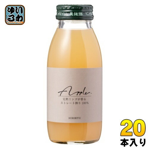いち粒 完熟りんごジュース 200ml 瓶 20本入 果汁飲料 ストレート