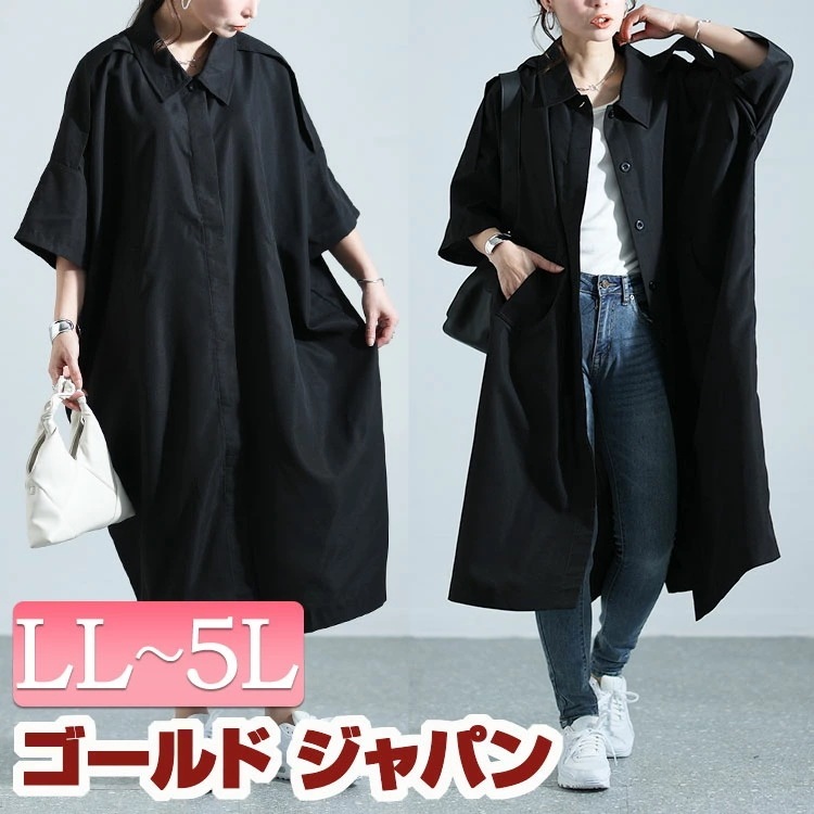【即納】大きいサイズレディース ワンピース コート風シャツワンピース ワンピ シャツワンピース ロングワンピース シャツ ロングシャツ 5分袖 コクーン ポケット 襟 スリット ロング 羽織り コート
