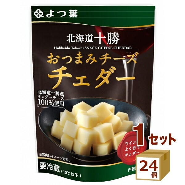 よつ葉 北海道十勝おつまみチーズチェダー 30g24個 食品【送料無料一部地域は除く】【チルドセンターより直送同梱不可】