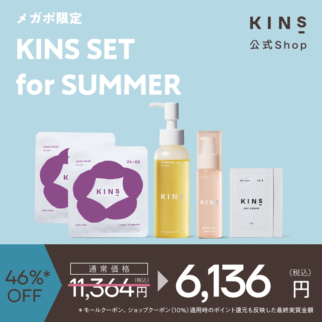 Qoo10] KINS KINS SET FOR SUMMER（ : スキンケア