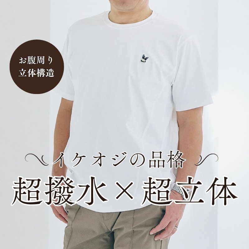 【GlaMart】 メンズ 超撥水 超伸縮 立体パターンお腹細見えるPLAYFUL Tシャツ（ワッペン半袖Tシャツ）