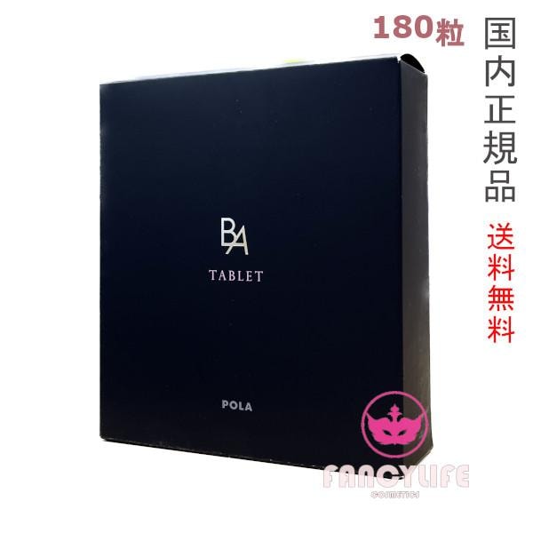 B.A タブレット 180粒 お徳用 賞味期限2027年以降