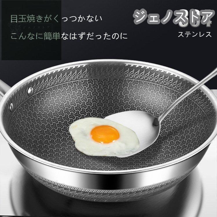 [特色のある商品]ステンレスフライパン フライパン おしゃれ IH ガス火 直火 オーブン 32cm くっつかない こびりつきにく