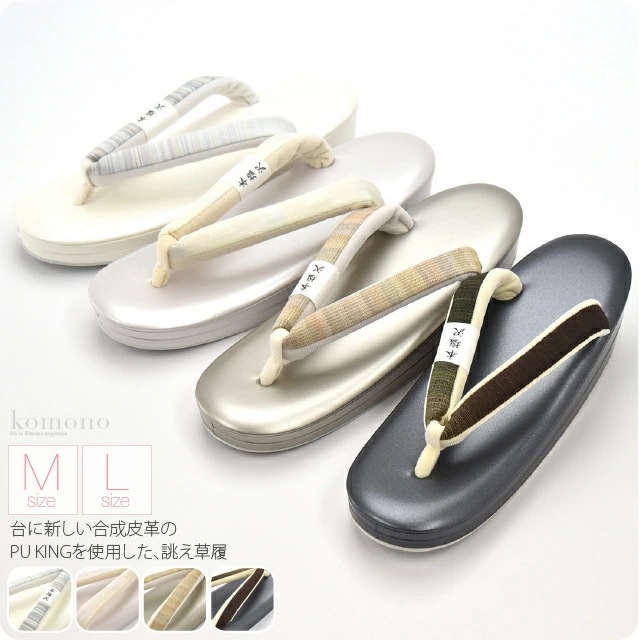 草履 単品 普段使い 日本製 草履 正絹本塩沢 PU03 M-L 10019761