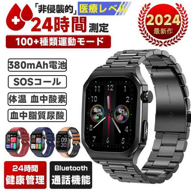 【最安値挑戦！】スマートウォッチ ECG心電図「血中脂質 尿酸」Bluetooth5.3通話 2025最新 センサー 血圧 体温 心拍数 24時間 血中酸素 長持ちバッテリー 7,586円