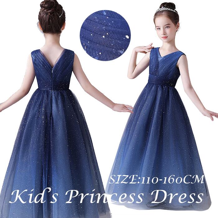 【NEWカラー追加】2点で11%OFF【美しい星空のような色！】子供ドレス ロングドレス ロング丈 発表会ドレス 子供 女の子 結婚式 発表会 コンクール ロングドレス ワンピース ノースリーブ パー