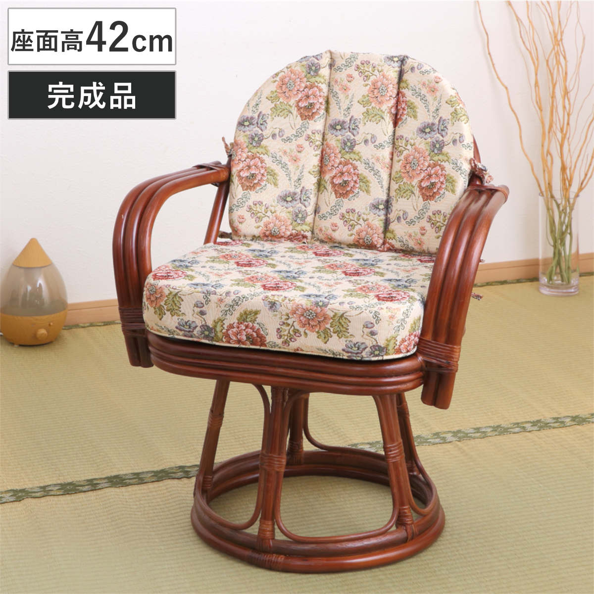 籐 回転座椅子 座面高42cm 花柄 軽量 ライトブラウン 座椅子 チェア アームチェア ダイニング 腰かけ 籐製 ラタン 回転椅子 腰掛け 回転式チェア 回転 クッション ハイチェア いす