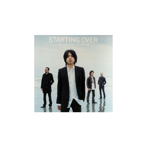 STARTING OVER ／ エレファントカシマシ