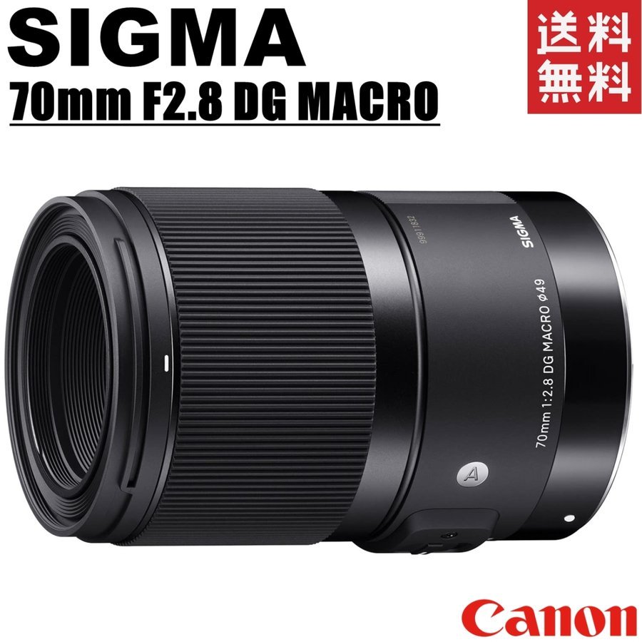 70mm F2.8 DG MACRO カミソリマクロ キヤノン用 単焦点 マクロ EFマウント レンズ カメラ 中古