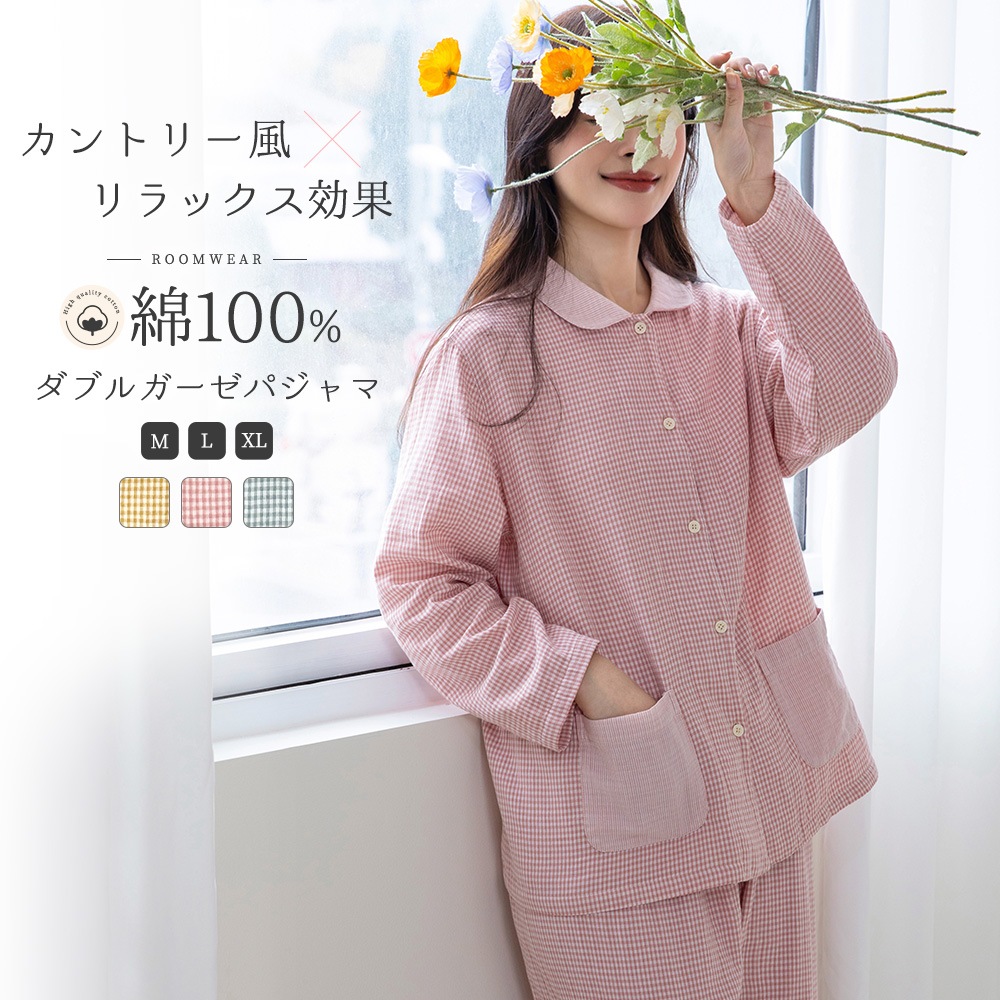 パジャマ 上下セット ダブルガーゼ ガーゼパジャマ レディース 綿100% 長袖 春 夏 前開き カントリー風 寝巻き ルームウェア お揃い コットン 二重ガーゼ 2重ガーゼ 丸襟 セットアップ 部屋