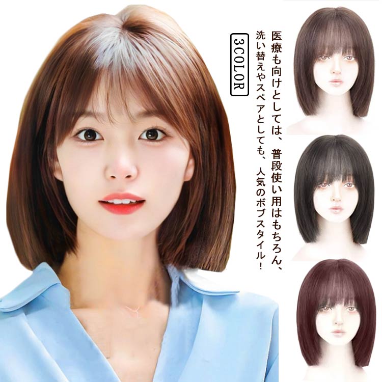 人毛100% かつら ウィッグ フルウィッグ 医療用 レディース カール ウィッグ セミショート ウィッグ 女性 かつら 白髪 薄毛 人毛 自然 セミショートヘア ふかし 大人 カール 小顔 黒髪 医