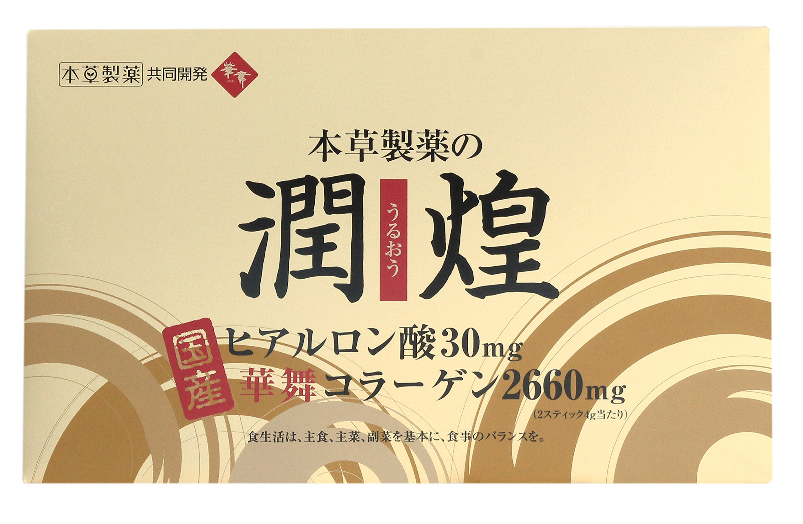 本草製薬 潤煌 60包