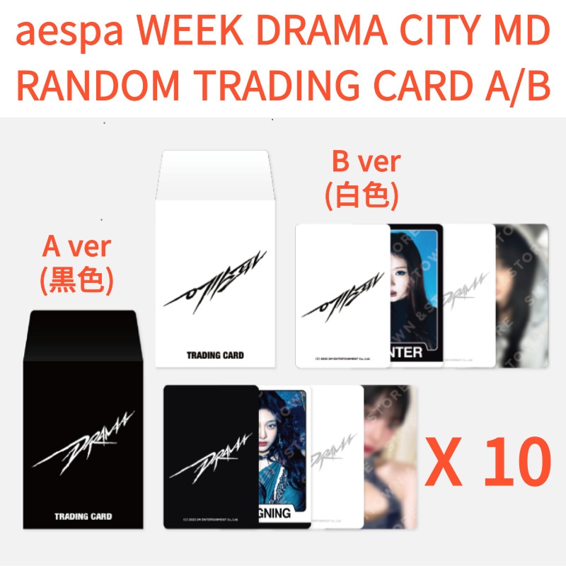 [SM公式]RANDOM TRADING CARD A/B aespa WEEK DRAMA CITY MD 10SET