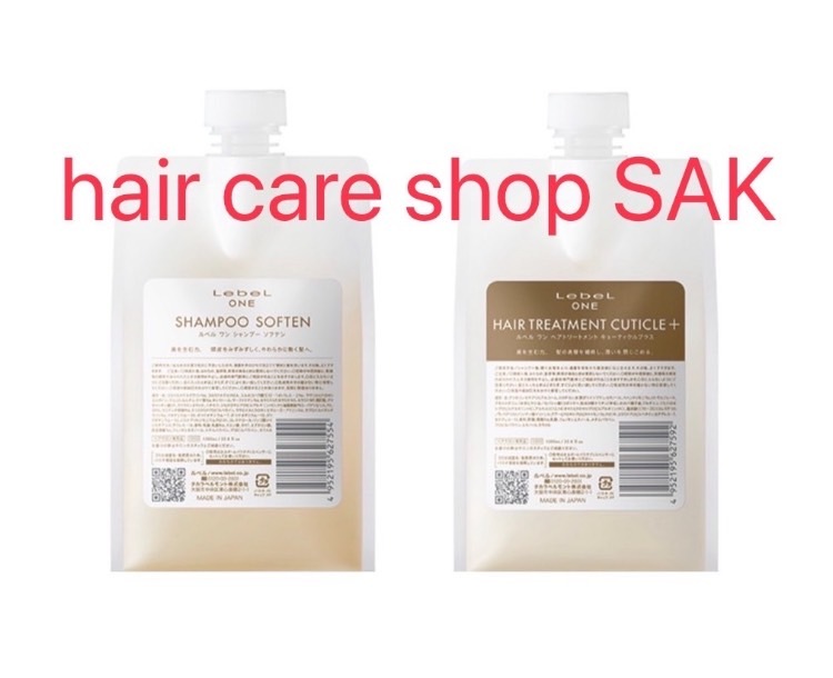 【セット品】ルベルワン シャンプー ソフテン 1000ml トリートメント キューティクル プラス＋ 1000ml セット 詰め替え用 レフィル キューティクルプラス＋