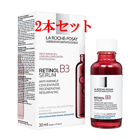 レチノールB3セラム（30ml）・2本セット　【なめらかで輝きのある肌】【海外発送】