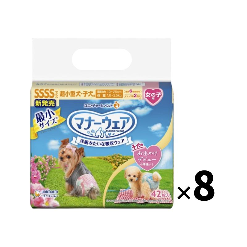 マナーウェア 犬用 おむつ 女の子用 SSSSサイズ 超小型犬・子犬用 ピンクリボン・青リボン 42枚×8 おしっこ 生理 介護用 ペット用品 ユニチャーム ケース品
