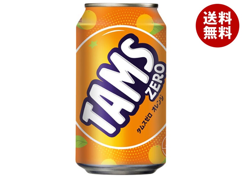 五星コーポレーション ロッテ タムス ゼロ オレンジ 355ml缶＊24本入＊(2ケース)