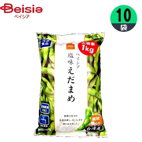 冷凍野菜 ベイシア ベイシア 台湾産塩味えだまめ 1×10個 枝豆 おかず おつまみ まとめ買い 業務用 冷凍