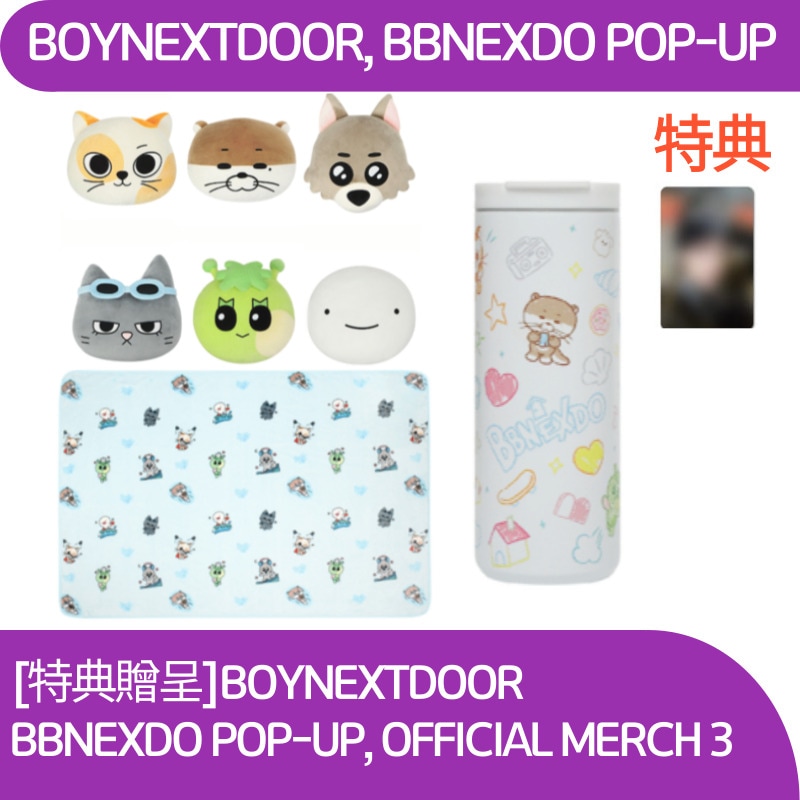 [特典贈呈] BOYNEXTDOOR BBNEXDO POP-UP, OFFICIAL MERCH 3 5,385円