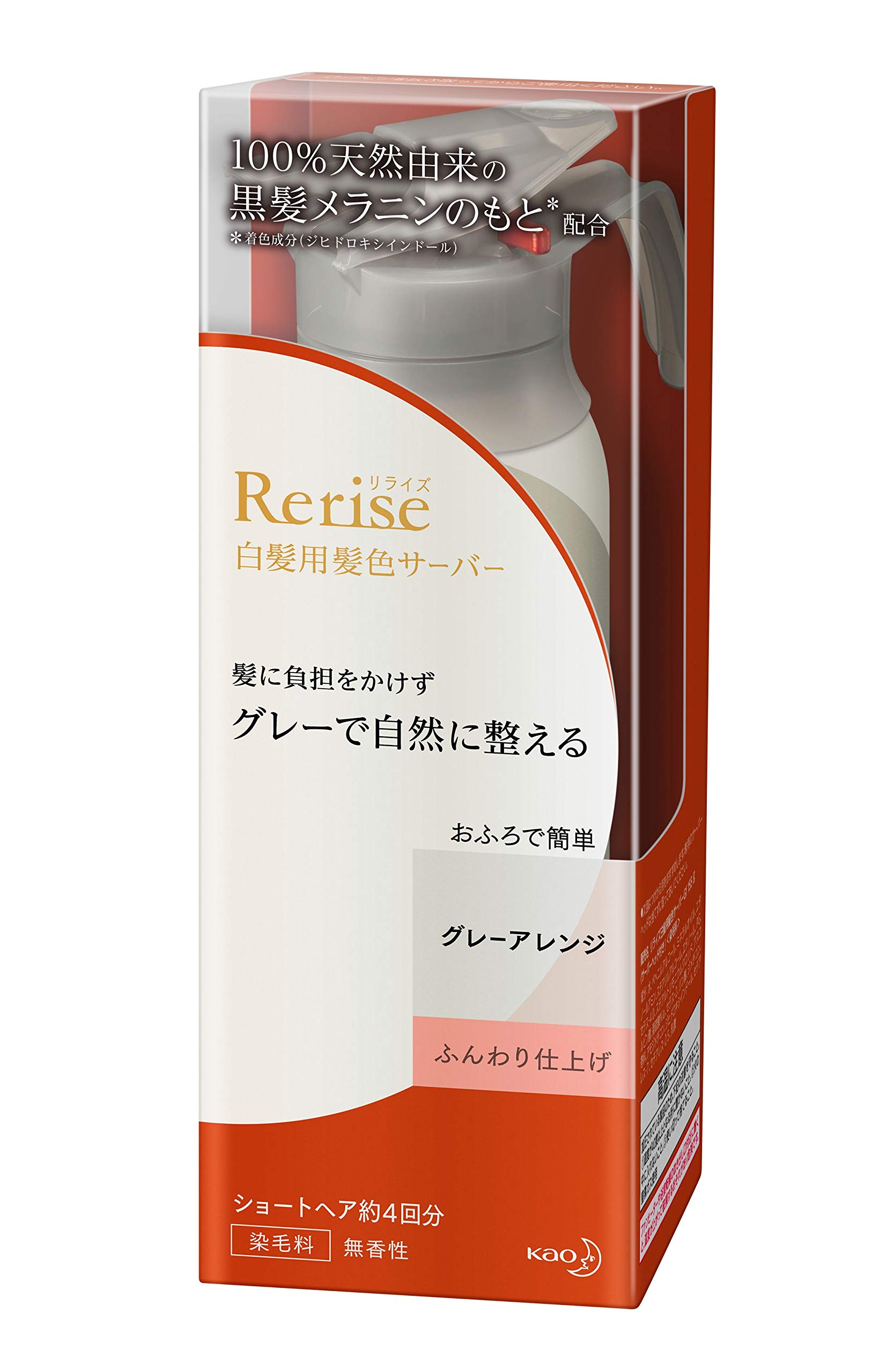 リライズ 白髪染め グレーアレンジ (自然なグレー) ふんわり仕上げ 男女兼用 本体 155g