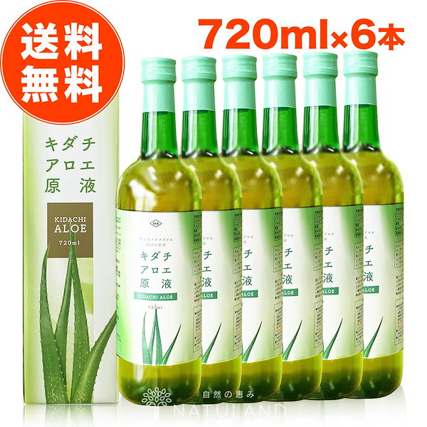 国産 キダチアロエ 原液 720ml 6本 セット 朝日 アロエ キダチアロエ原液 便秘 南伊豆 国産 アロエ原液 ジュース 無添加 無農薬 おすすめ  メーカー ランキング 送料無料