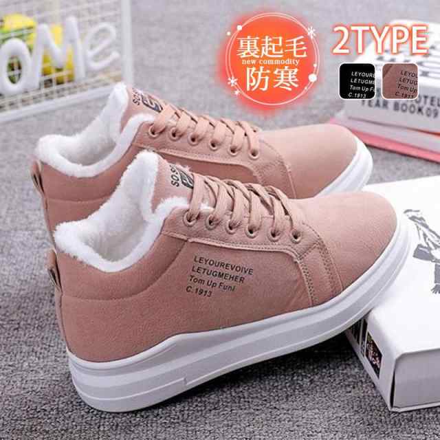 スニーカー レディース 靴 裏ボア 裏起毛 フラットシューズ ハイカット もこもこ あったか 防寒 カジュアル レースアップ 歩きやすい 保温