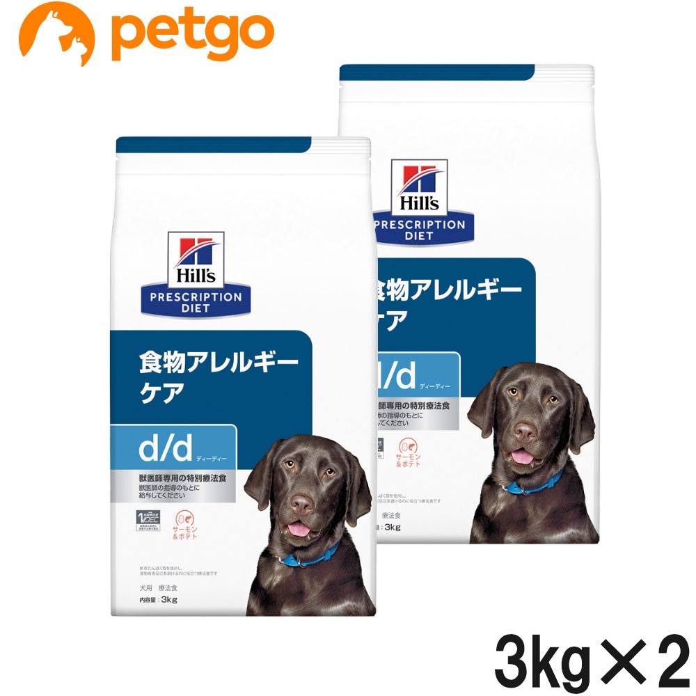 【2袋セット】ヒルズ 食事療法食 犬用 d/d サーモン＆ポテト 食物アレルギーケア ドライ 3kg
