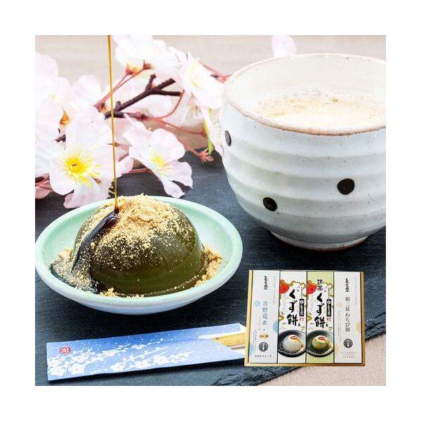 奈良 「亀久堂」 セレクトギフト4箱 （くず餅プレーンくず餅抹茶吉野葛水和三盆わらび餅） / 葛餅 くずもち わらびもち