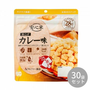 アルファー食品 安心米おこげ カレー味 51.2gx30袋 11421675
