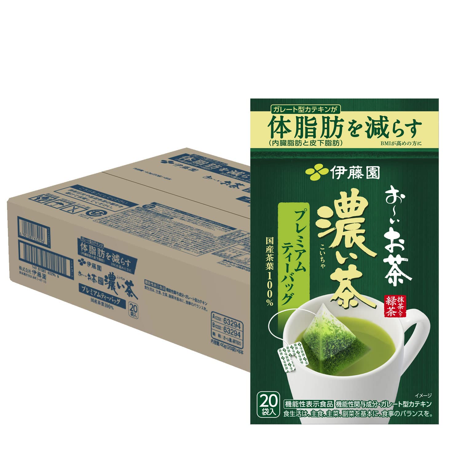 伊藤園 おーいお茶 プレミアムティーバッグ 濃い茶 2.0g20袋8個 [機能性表示食品]