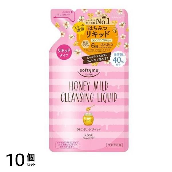 クレンジングリキッド ハニーマイルド 詰め替え用 200mL 10個セット