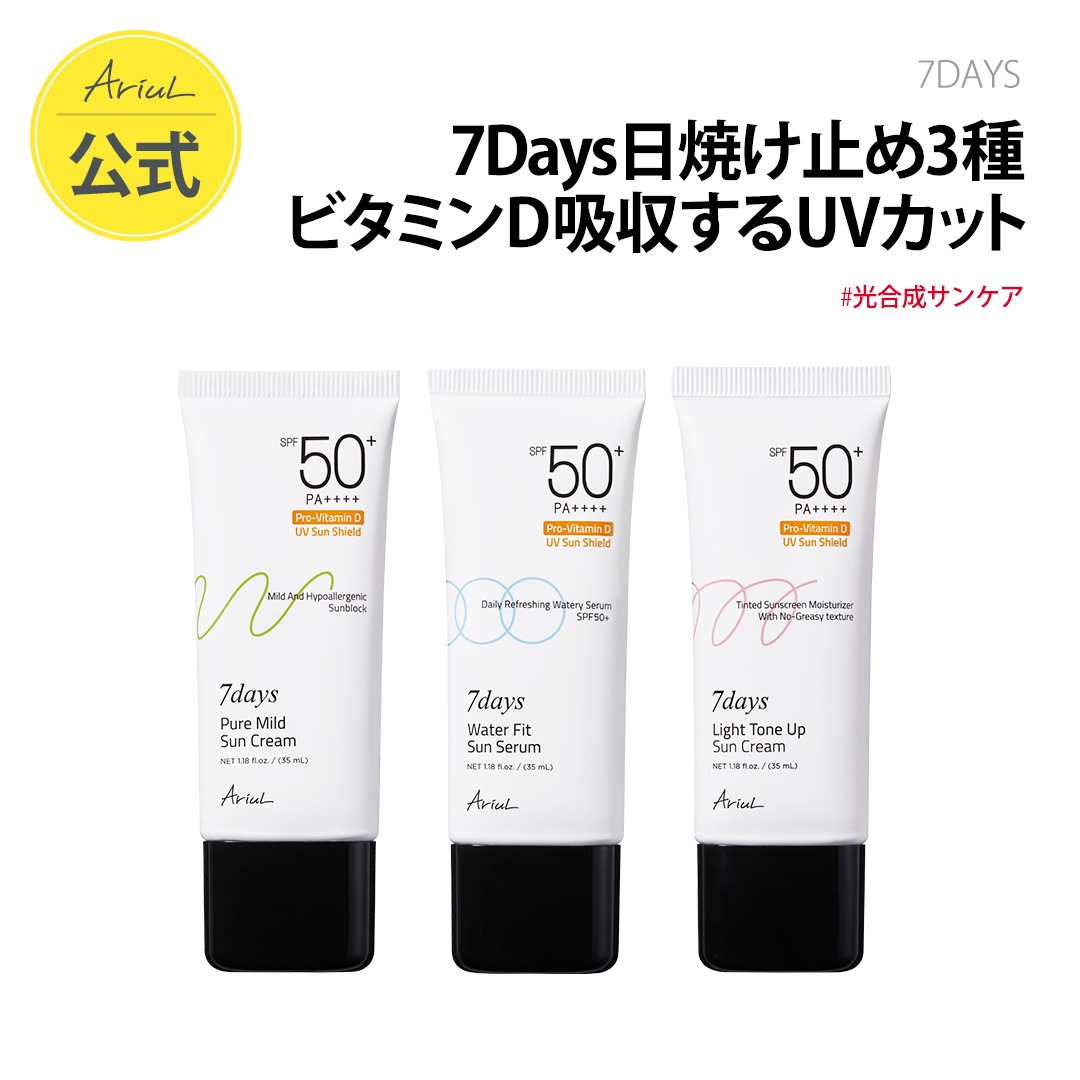 日焼け止め３種 楽天市場】【10/10限定！抽選で100％ポイントバック】〈5
