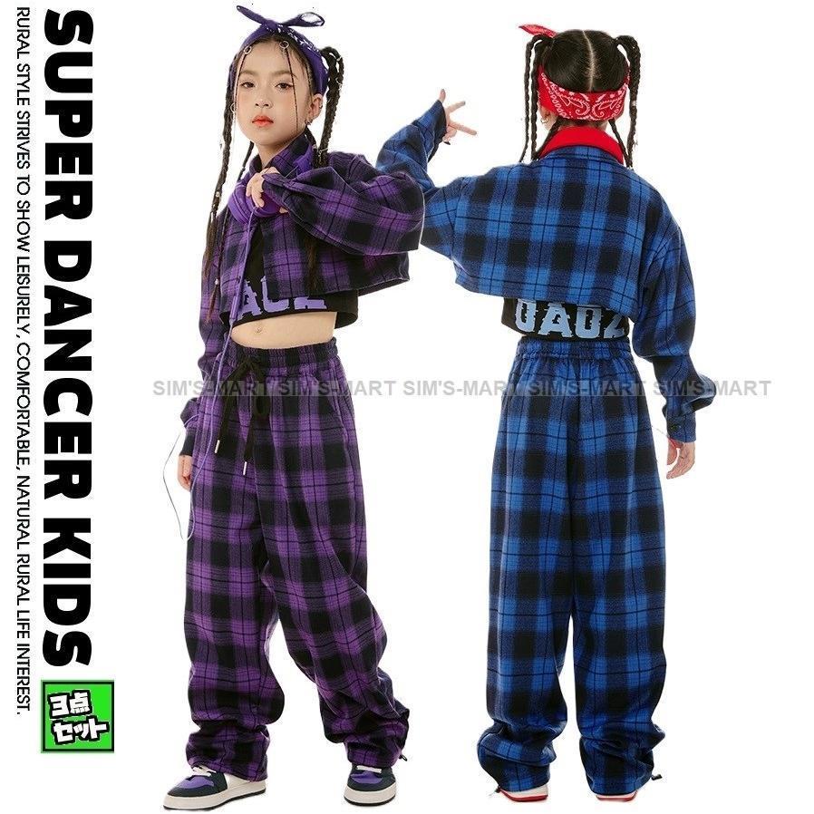新しい子供用ダンスウェア キッズダンス衣装 セットアップ ガールズ ヒップホップ 衣装 チェック柄 ジャケット パンツ へそ出し 派手 K-POP 韓国 チェック 紫 青 2枚購入で2059円OFF