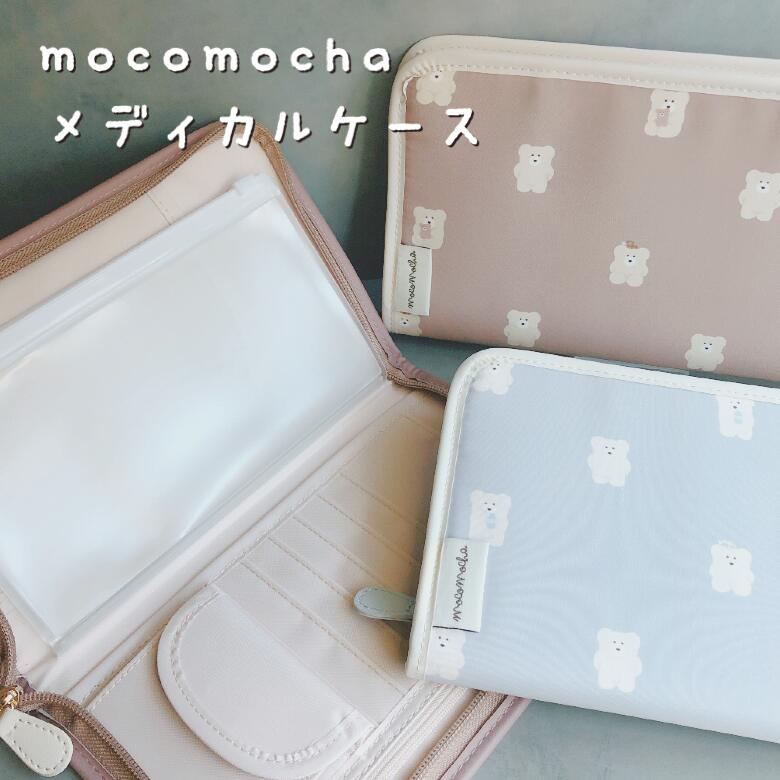 Qoo10] モコモカ メディカルケース 母子手帳ケー