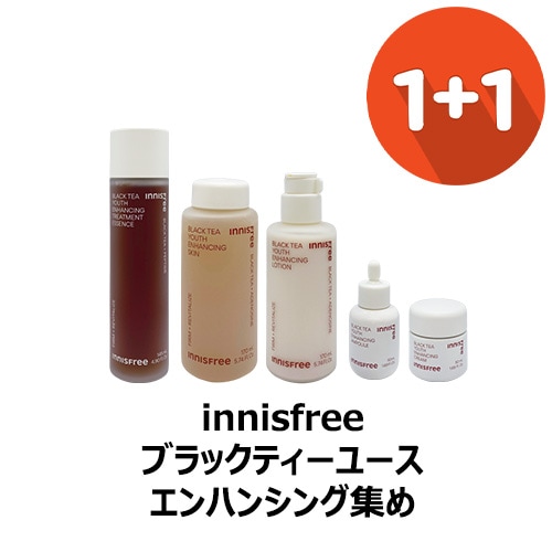1+1/ブラックティーユースシリーズ/スキン/ローション/クリーム/アンプル/トリートメントエッセン