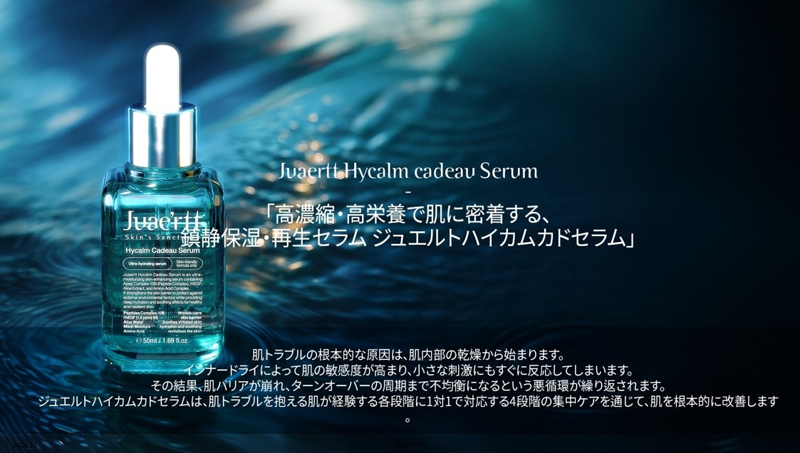 公式(official). ハイカーム カドー セラム 保湿美容液50ml 韓国コスメ 敏感肌用 高保湿セラム ペプチド配合 アロエ美容液 乾燥肌に