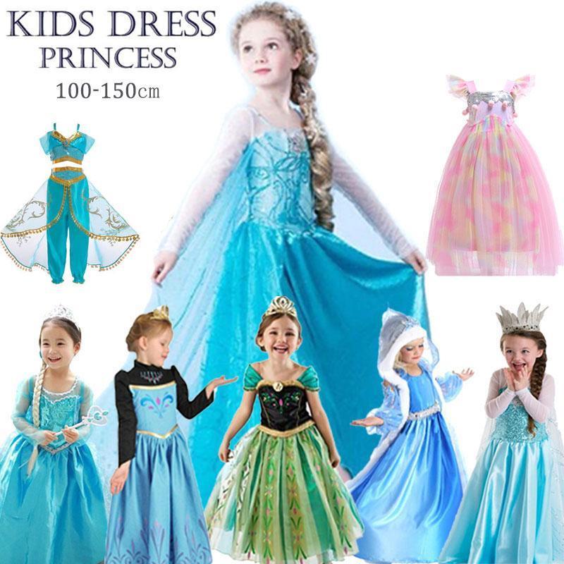 【新タイプ追加】プリンセス ドレス 子供 コスチューム エルサ アナ ベル ラプンツェル ジャスミン オーロラ姫 お姫様 キッズ 女子 誕 クリスマスプレゼント 文化祭 学園祭
