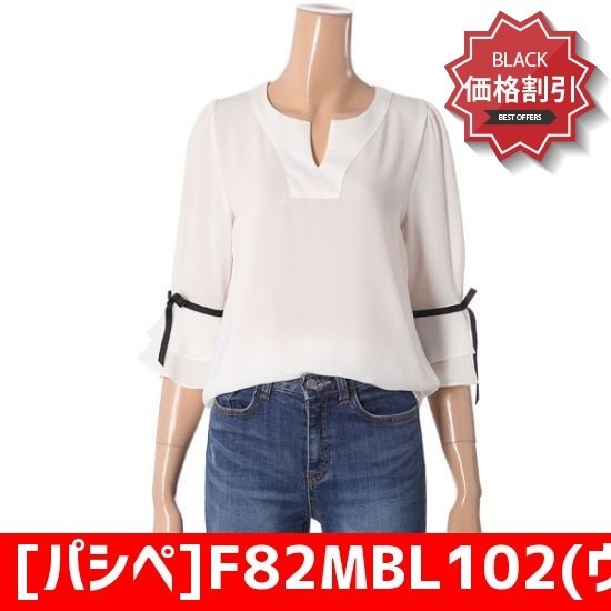 [パシペ]F82MBL102(ヴィンスブラウス) レース/フリルブラウス/韓国ファッション